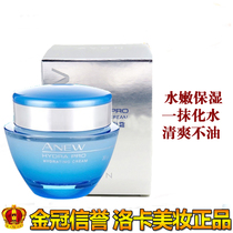 Avon New Live Hydrodynamic Cream 50g Refreshing Moisturizing Cream Lotion Non-oil Gentle Anti-Sensitive