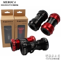 MEROCA Ceramic Mid-Axis Threaded Model BB92 Press-in Model PF30 Mid-Axis Mountain Bike Mid-Axis Gear Tray