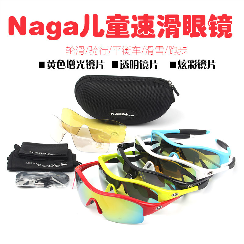 NAGA kids riding glasses mountain bike sports windproof sunglasses outdoor speed skating sunglasses cycling goggles