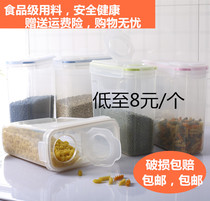 Transparent bean bottle sealed jar bean jar bean jar melon seed dried fruit candy storage jar moisture-proof Miscellaneous grain rice flour storage jar