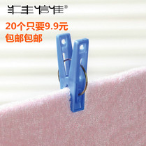 HSBC Xinjia 30030 classic household strong plastic small clotheset clothes clip windproof clothes clip