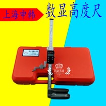 Shenhan electronic digital height ruler 200mm height caliper 0-300mm drawing line ruler High precision altimeter gauge