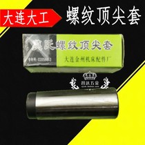 Lathe Grinding machine Thread Top sleeve Milling machine Middle sleeve Milling cutter sleeve Taper spindle reducer sleeve 1-2-3-4-No 5