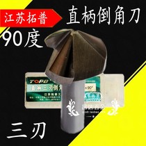 TOPO Tulip Fillet Knife Three-Edged Stainless Steel Chamfered Knife 90 Degrees Chamfered Drill Chamfers 30 30 40 50 60