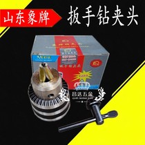 Shandong Elephant Diamond Drill Chuck Bench Drill Chuck 0 6-6 1-13 3-16 3-16 5-20mm High Precision