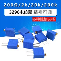 3296W potentiometer 200Ω 2K 20K 200K 201 202 203 204 precision adjustable resistance