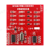 SMT full patch multi-channel waveform generator welding kit training test electronic components DIY production parts