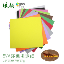 Fly fishing fly fly strapped with material 2mm floating water foam dry fly-fly floating wool hook tie-up material