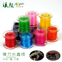 Elastic Crystal Line Fly Fly Hook Jo Worm Colorful Tie Wire Stretch Rib Somatic Crystal Tie Wire
