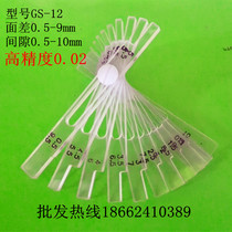 Fan-type plastic face difference gap ruler car industrial volume with section ruler GS-12
