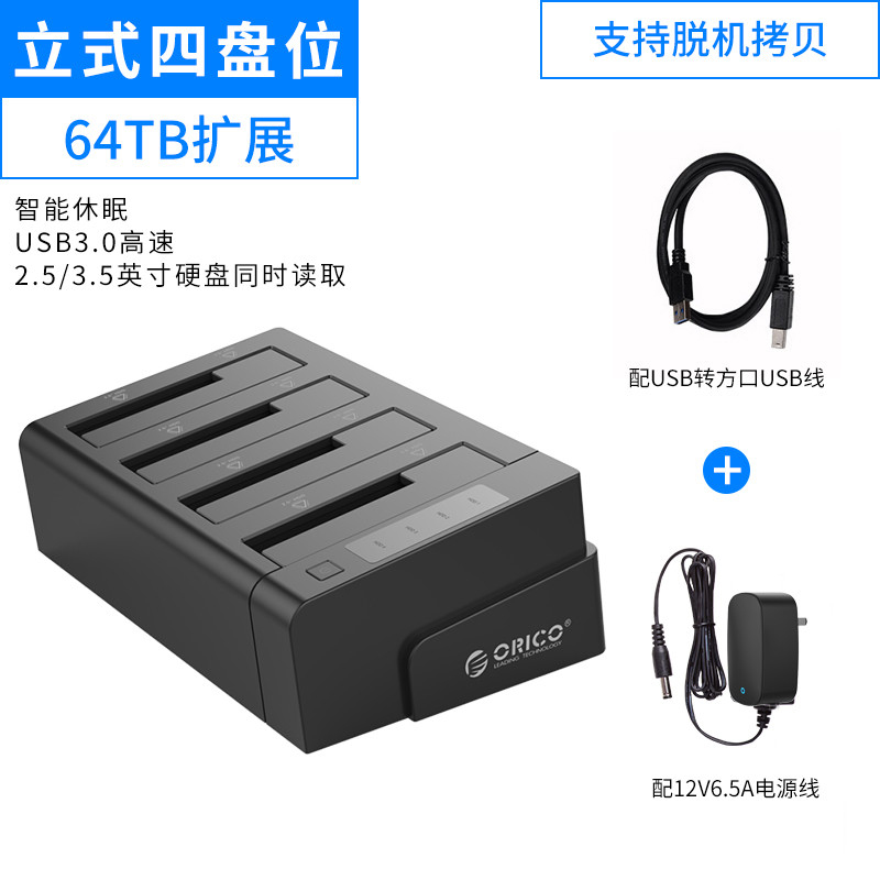 orico 6629us3-c high-speed usb3.0 dual-disk hard disk box 2.5/3.5 inch sata hard disk copy box