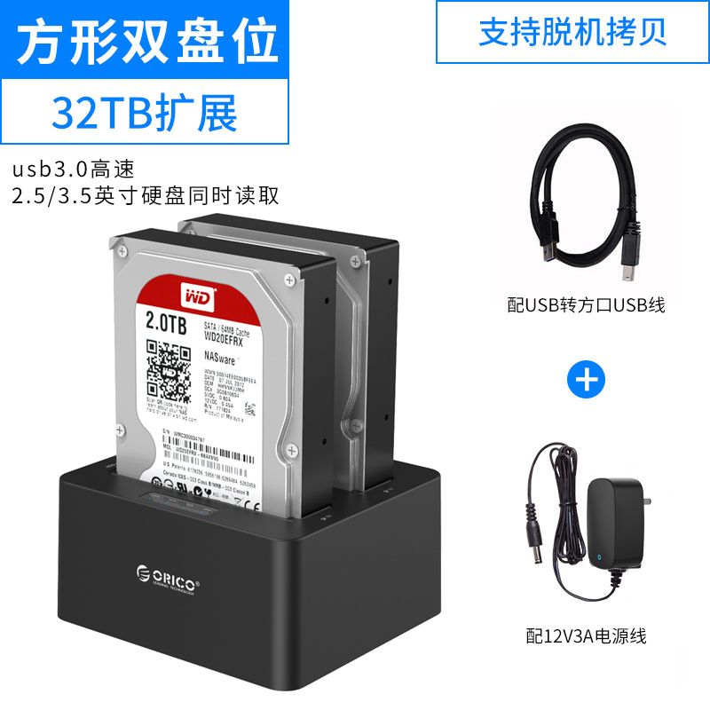 orico 6629us3-c high-speed usb3.0 dual-disk hard disk box 2.5/3.5 inch sata hard disk copy box
