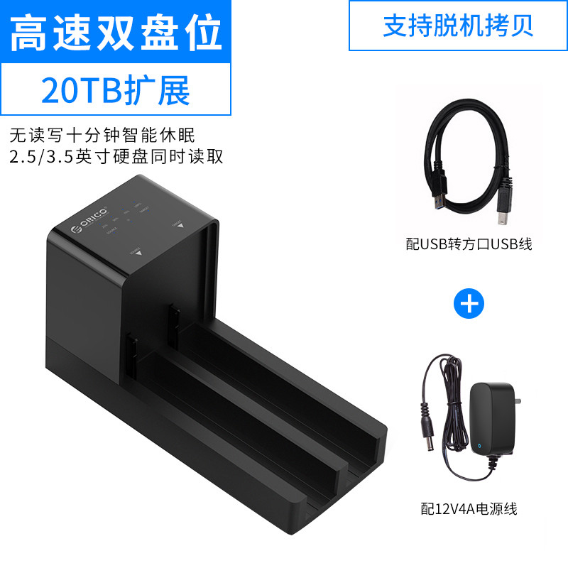 orico 6629us3-c high-speed usb3.0 dual-disk hard disk box 2.5/3.5 inch sata hard disk copy box