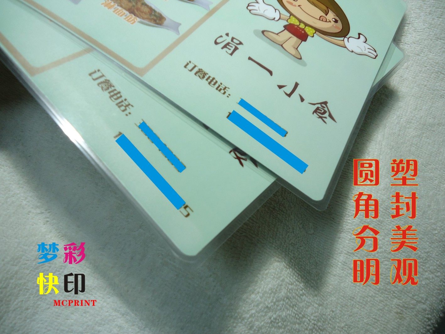 过塑塑封菜单餐牌台卡印刷制作a3 a4单张过塑定制定做 当天发货