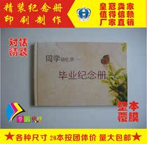 Hot-selling graduation commemorative book printing students comrades reunion album custom-made students record high quality and low price