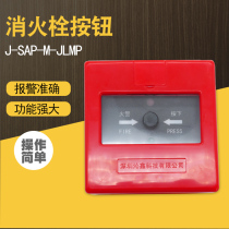 Coded fire hydrant Fire hydrant manual alarm reset button pump M-JLMP