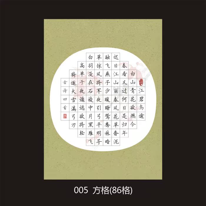 硬笔书法作品纸练习纸比赛纸创作纸(005款)20张 a4