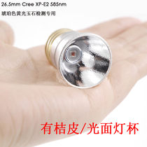 26 5mm lamp holder CREE XP-E2 LED 585nm 1 gear amber yellow light jade detection Special
