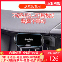 Volvo XC90XC60S90S60S90xc40 special electric vehicle-mounted mobile phone stand navigation interior