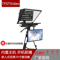 Sky Shadow embedded host machine Tiers 24 inch double screen TV station prompter large screen TY-24G2
