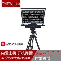 Sky Film and Television Broadcast Level Single Screen Embedded Integrated Host Tim Words 21 inch Broadcast TY-21G