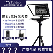 Sky Shadow Direct Sales Spot 20 Inch Single Screen Prompter TS-200 Studio Podcast announcer Presenter Tyler