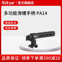 NITZE Nicoli Film and TV Equipment Cage Cage Suite Multi - function slot handling PA14