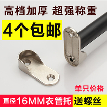 Wardrobe hook accessories Wardrobe hanging rod flange Wardrobe hook clothes rod holder Clothes rack holder Hardware base