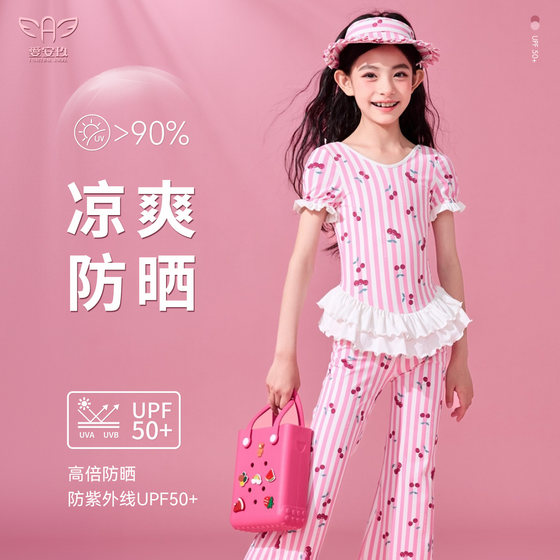 Aianjiu children's swimsuit 2025 new style little princess mid-sized big children's one-piece swimsuit soaking hot spring swimsuit pants
Aianjiu children's swimsuit 2025 new style little princess mid-sized big children's one-piece swimsuit soaking hot spring swimsuit pants