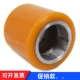 Lốp xe nâng điện t20apspt30 bánh xe nâng bánh lái 254x102 bánh xe cân bằng 85 * 80 chịu tải - Smart Scooter