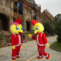 Year of the Rooster cartoon doll costume Big cock cartoon doll doll costume Cartoon costume