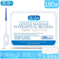 Medical dental seam brush Soft gum Interdental brush Gap brush Orthodontic orthodontic tooth cleaning braces Portable 180 pcs