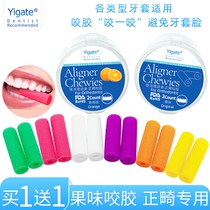 Medical Invisalign Bite Stick Orthodontic Orthodontic Tooth Glue Invisible Braces Face Molars Chewing Bite Stick Angelalign