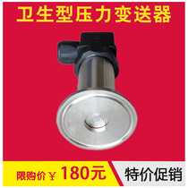 Clamp sanitary pressure transmitter 50 5 flat film pressure transmitter 4-20mA 0-5v 0-10V