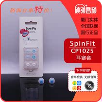 SpinFit earplug set CP1025 apple headset hat special sf set silicone set AirPods Pro generation and generation