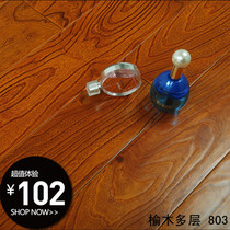 Solid wood composite floor Elm antique relief multi-layer 15mm environmental protection household factory direct floor heating geothermal American