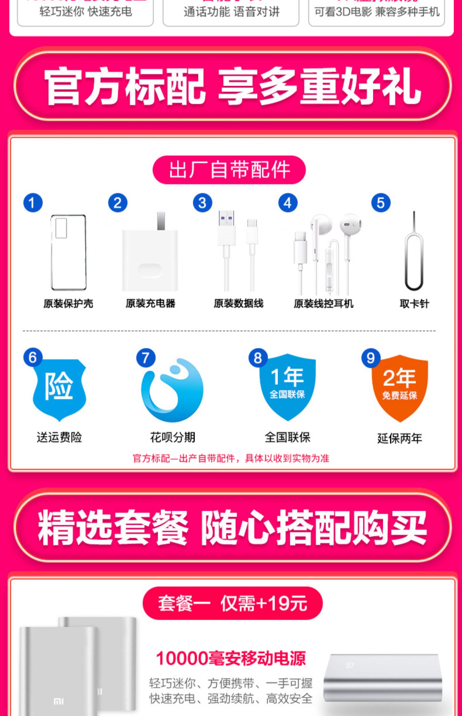 huawei /华为畅享z 5g官网官方介绍
