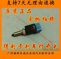 Đông nam Lingshuai Lancer Fulica Delica Phụ Tùng Ô Tô Phanh Chuyển Đổi Ánh Sáng Chuyển Đổi Đặc Biệt phụ kiện ô to