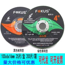 Fukji 100x6x16 Resin Grinding Sheet Grinding Wheel Sheet Angle Grinding Sheet Angle Grinding Sheet Full face