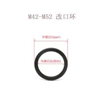 M42-M52 thickness 5mm Change ring change accessories suitable for lens change adapter