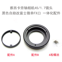 YASHICA YASHICA ELECTRO 35 side shaft 45 1 7 change Fuji micro single FX port special mouth ring