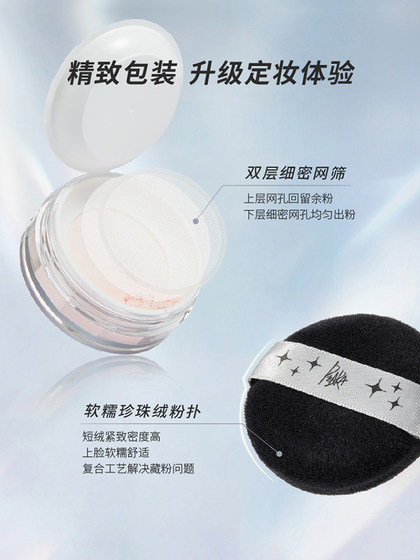 Peran Piara Loose Powder Oil Control 및 Makeup Waterproof Orlanting and Sweat-Proof Matte Oil Skin Student Honey Powder Fuff Peran Piara Loose Powder Oil Control 및 Makeup Waterproof Orlanting and Sweat-Proof Matte Oil Skin Student Honey Powder Fuff
