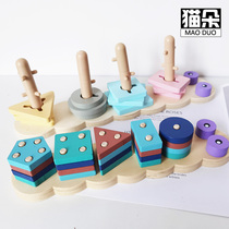 Geometric set of column caterpillars four or five sets of column shape pairing 1-2 years old 3 Montesori early education hand-eye coordination toy children