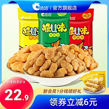 洽洽怪U味怪味豆五香麻辣30g*20袋[6元优惠券]-寻折猪