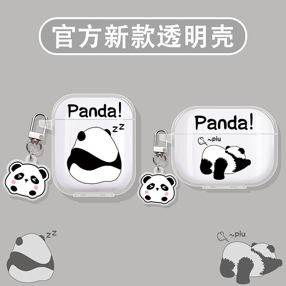 Applicable to redmi redmi buds7s protective case redmibuds6 protective case youth version 4 vitality version Xiaomi buds5pro Bluetooth 3 headphone sleeve air3se headphone case 2se panda transparent
Applicable to redmi redmi buds7s protective case redmibuds6 protective case youth version 4 vitality version Xiaomi buds5pro Bluetooth 3 headphone sleeve air3se headphone case 2se panda transparent