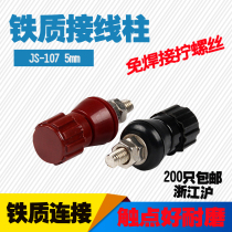 Inverter wiring terminal Large current screw type wiring motor power supply iron screw JS-107 5MM