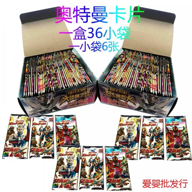 Ultraman toy card Ultraman monster battle card children's game anime toy card Ultraman toy card Ultraman monster battle card children's game anime toy card