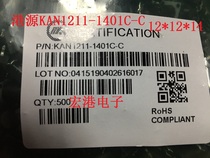 Hong Kong KAN1211-1401C-C 12*12*14 high quality imported Reed touch switch