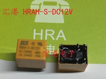 Huigang HKE HRAH-S-DC12V small 6-pin signal relay