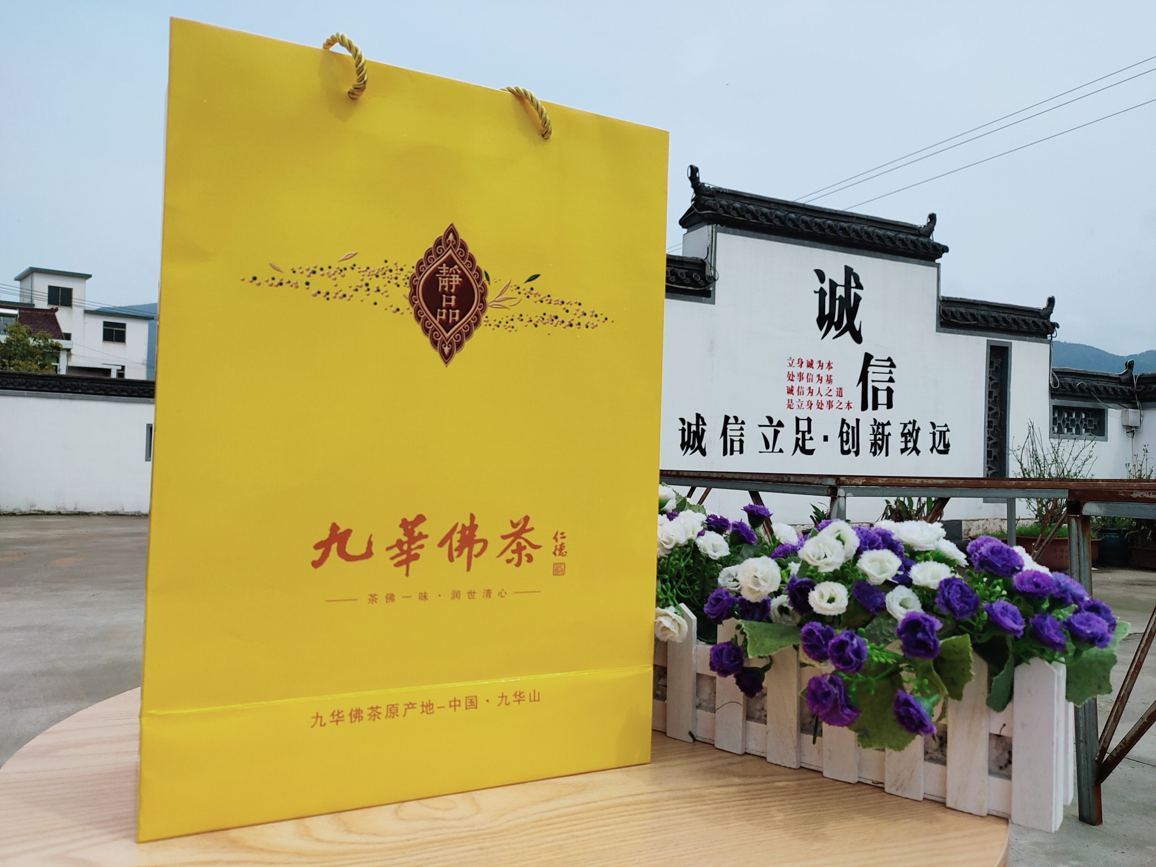 静品九华佛茶  明前高山茶叶 中国九华山送礼 高档礼盒毛峰